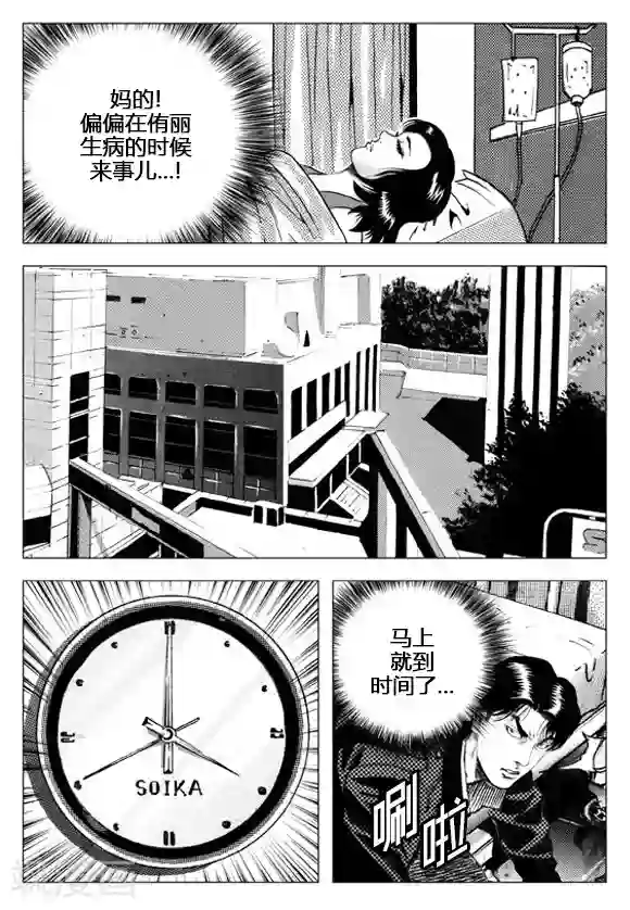 无角基因第50话