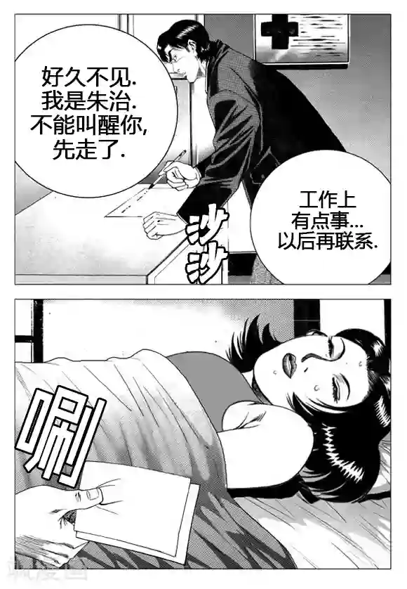 无角基因第50话