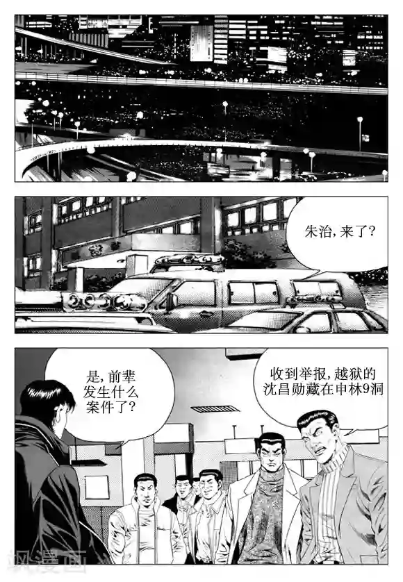 无角基因第50话