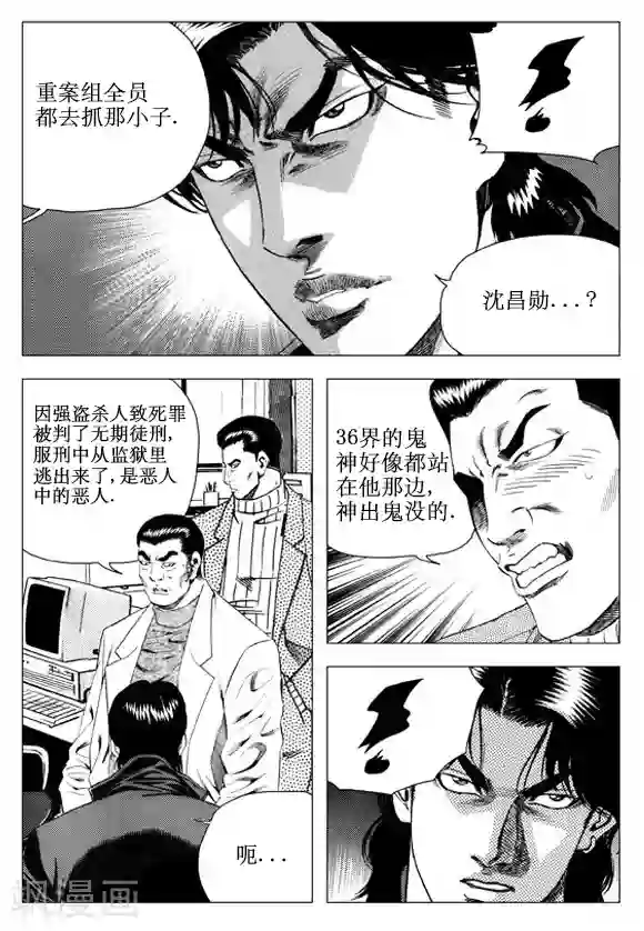 无角基因第50话