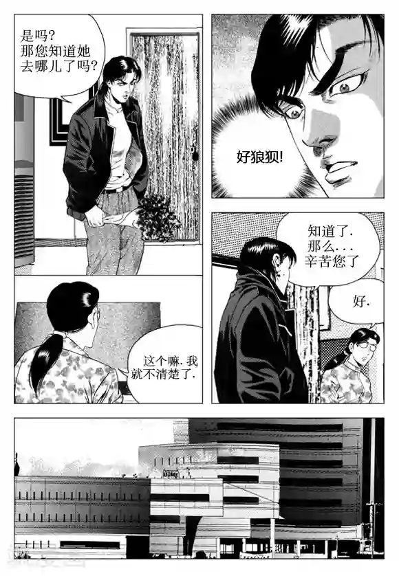 无角基因第50话