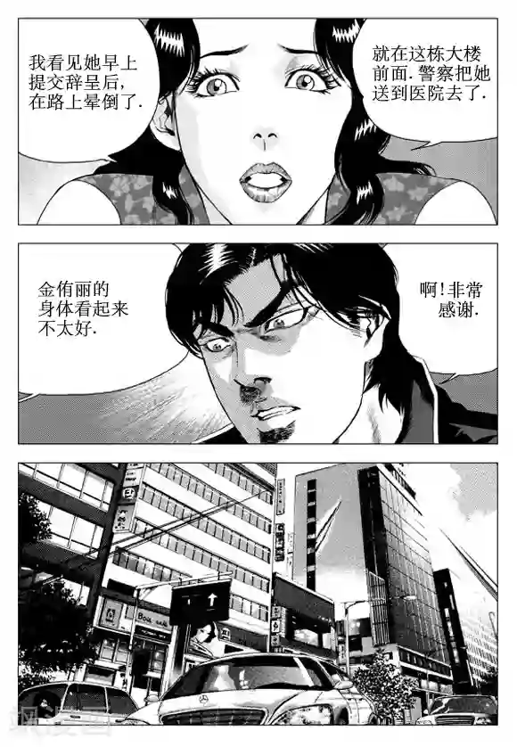 无角基因第50话
