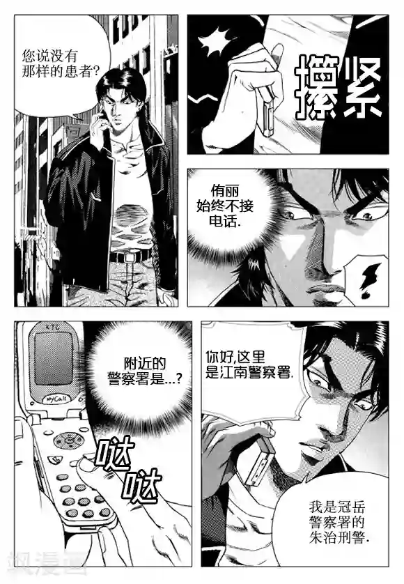 无角基因第50话