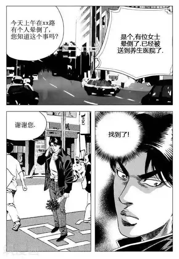 无角基因第50话