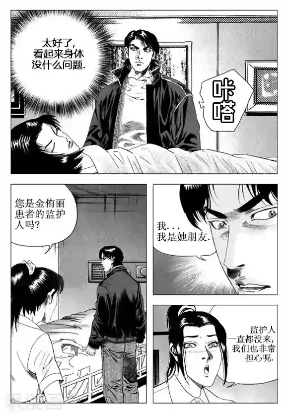 无角基因第50话