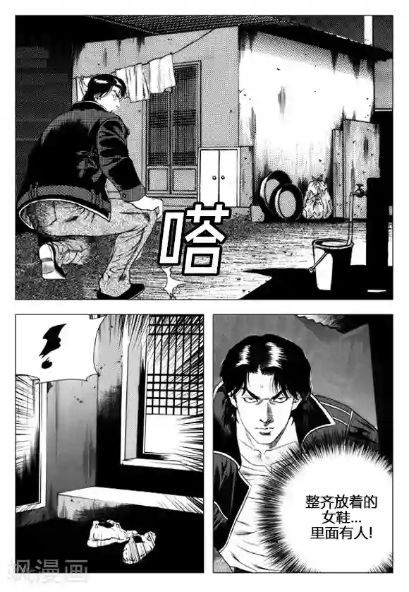 无角基因第51话