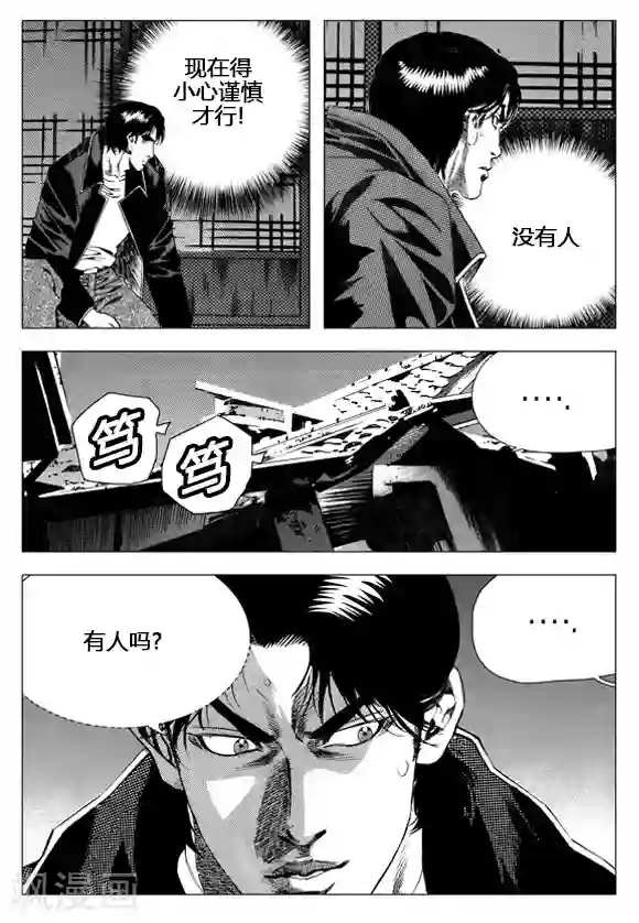 无角基因第51话