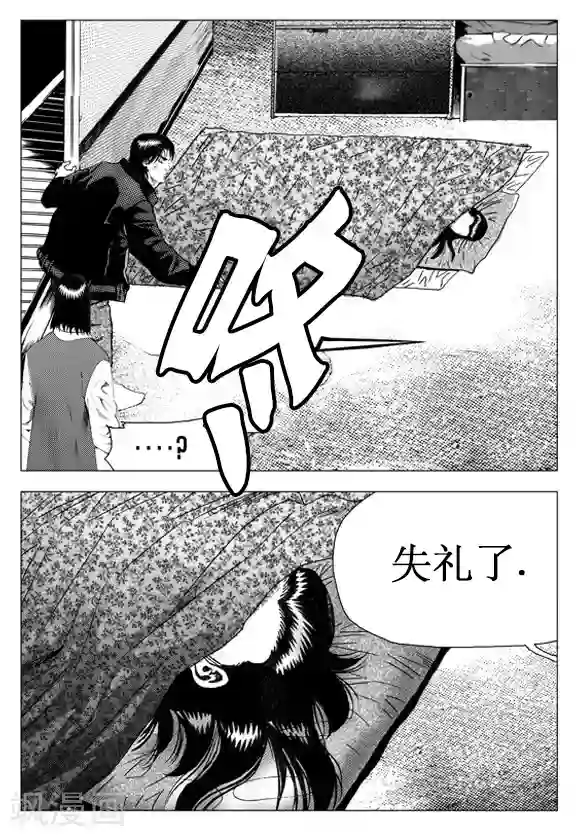 无角基因第51话