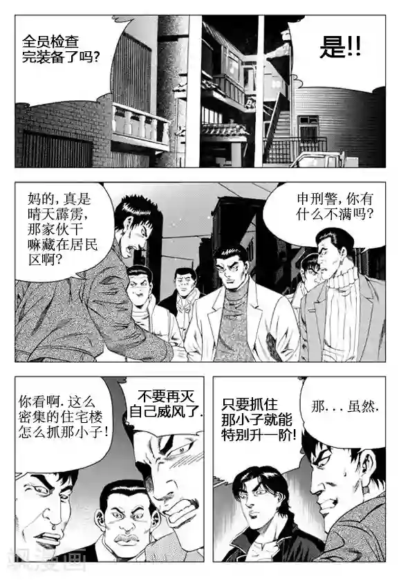 无角基因第51话