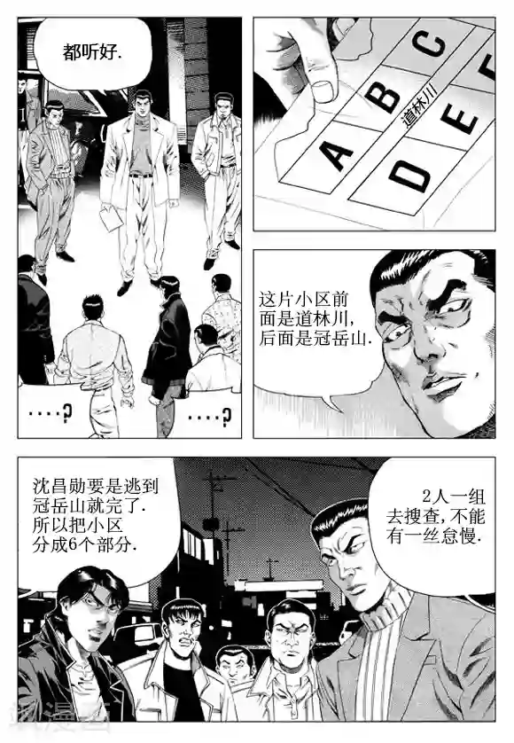 无角基因第51话