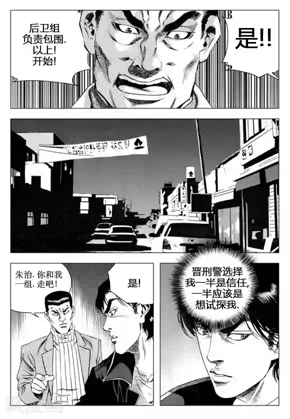 无角基因第51话