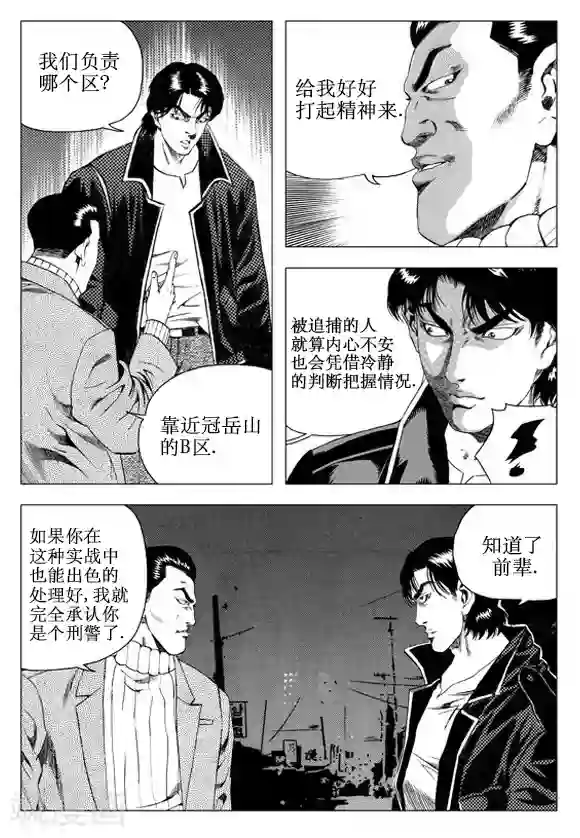 无角基因第51话