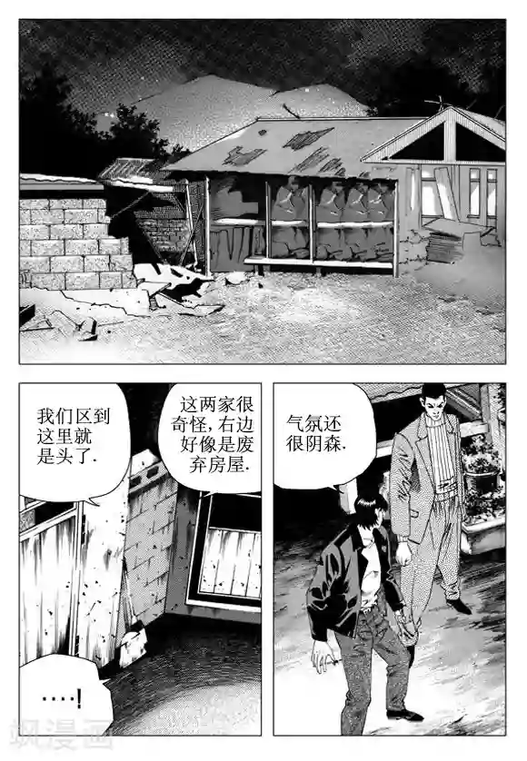 无角基因第51话