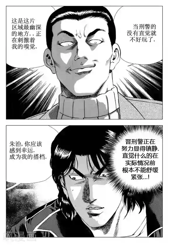 无角基因第51话