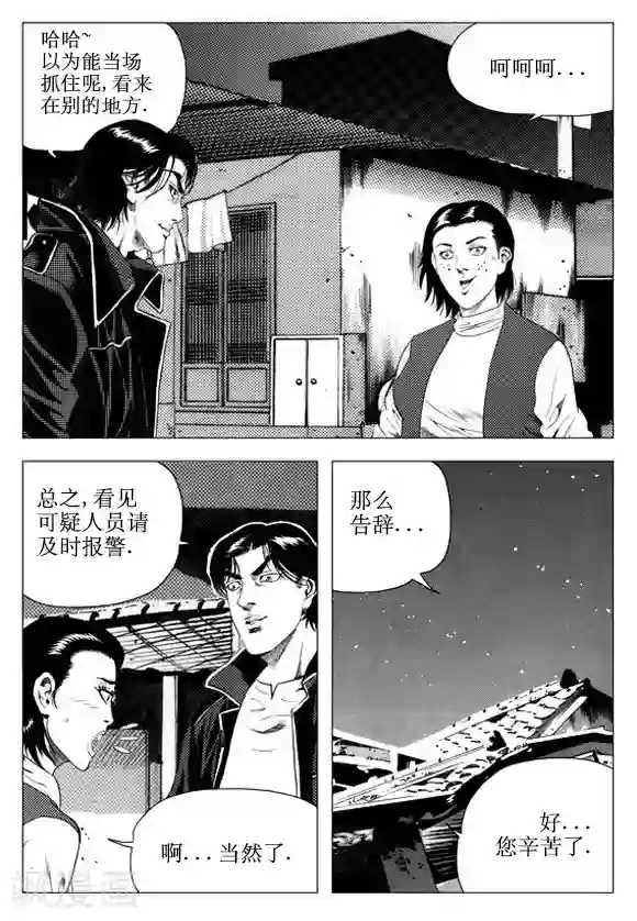 无角基因第52话