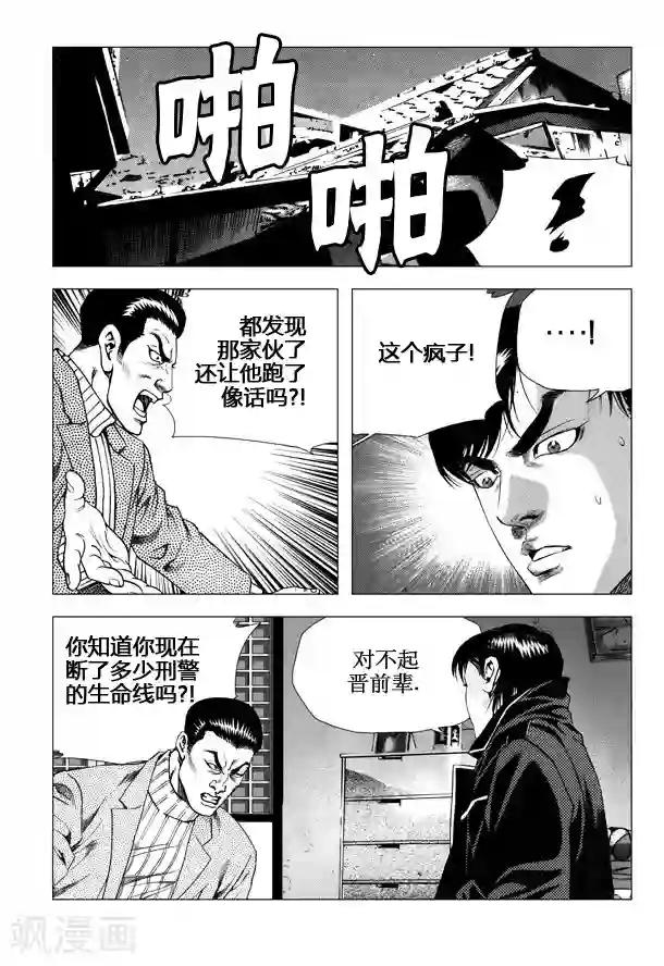 无角基因第52话