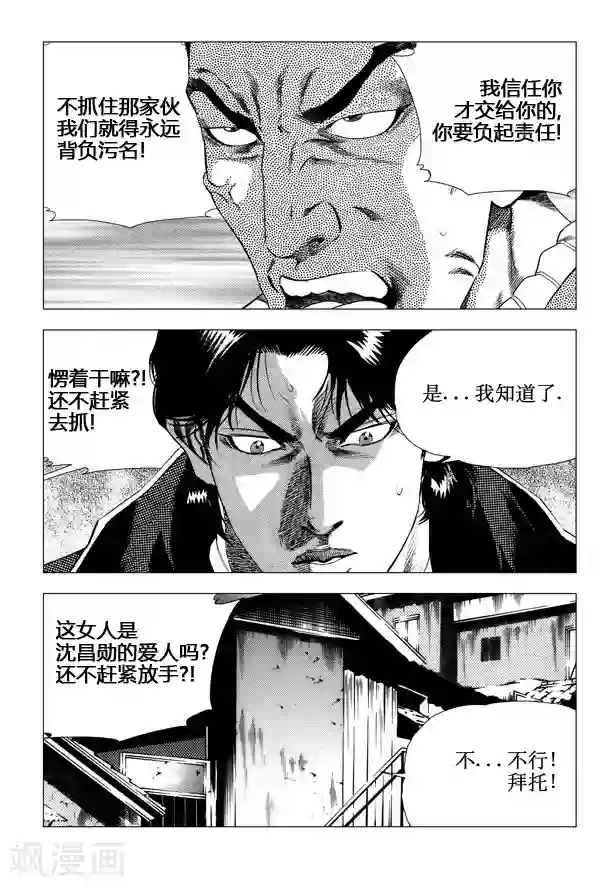 无角基因第52话