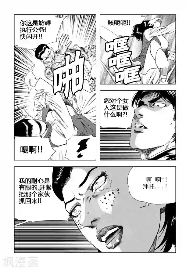 无角基因第52话