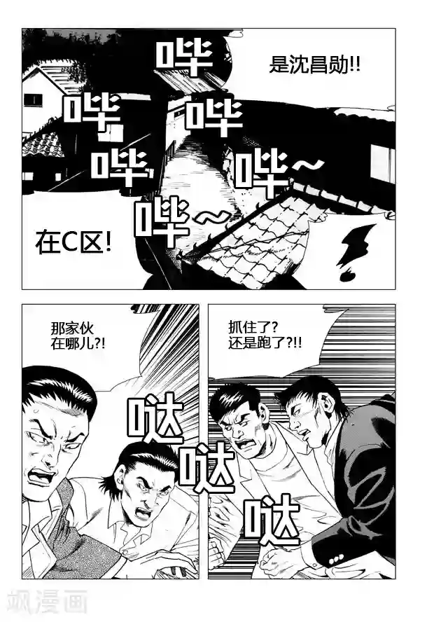 无角基因第52话