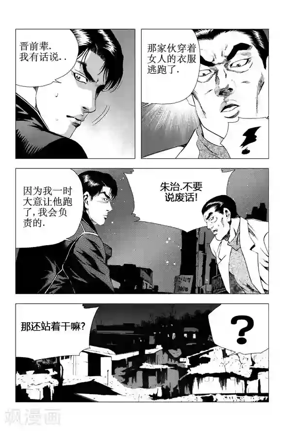 无角基因第52话