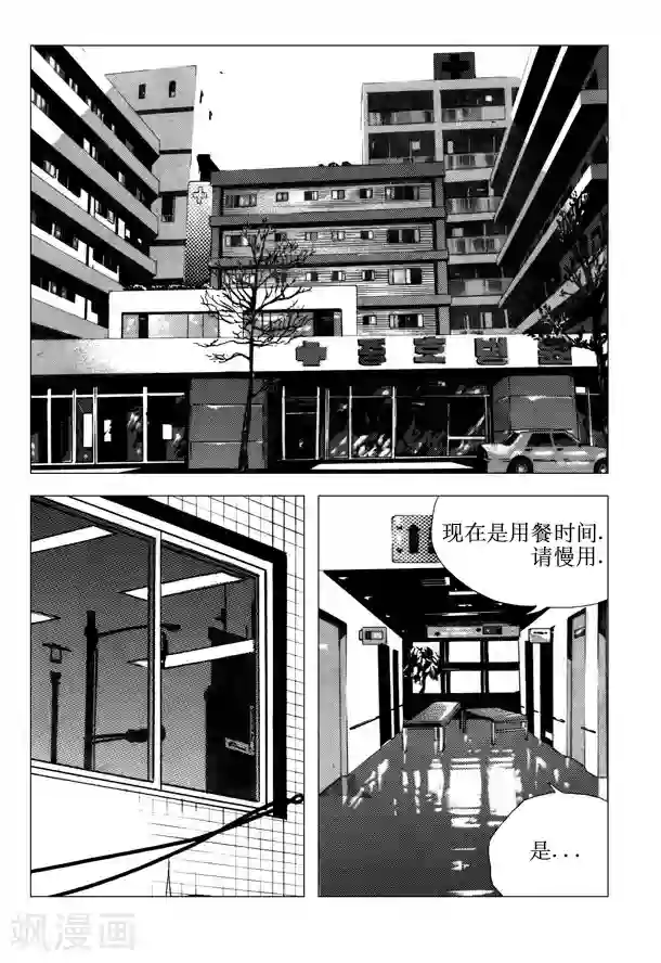 无角基因第52话