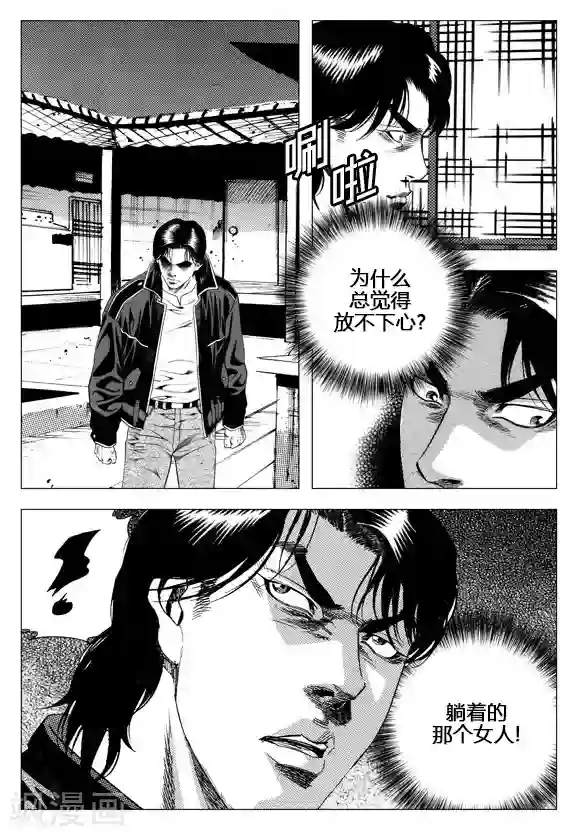 无角基因第52话