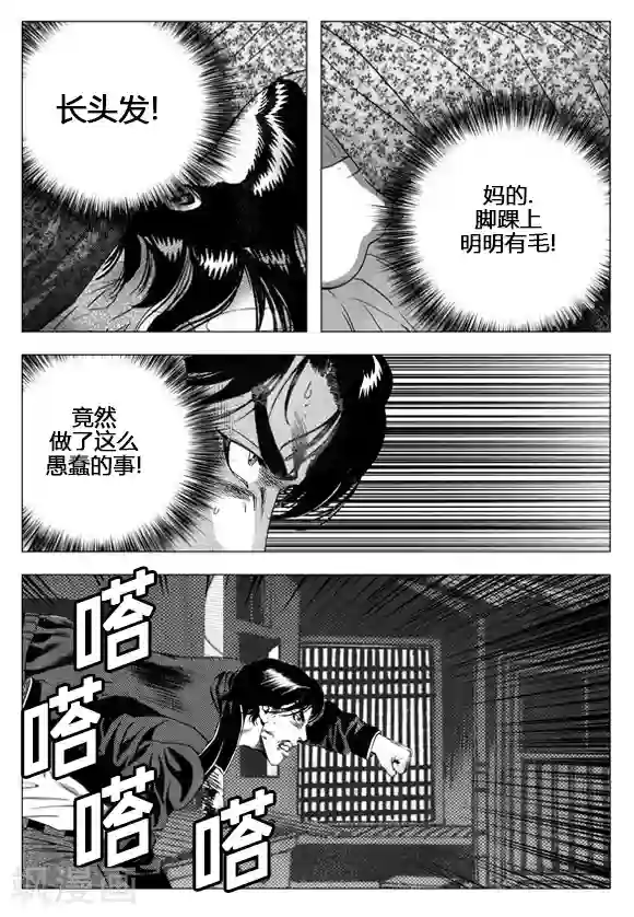 无角基因第52话