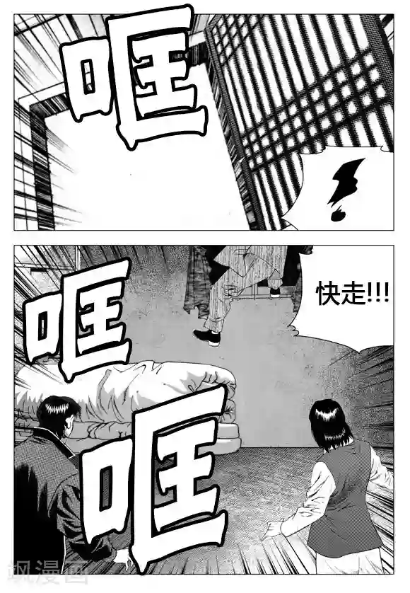 无角基因第52话