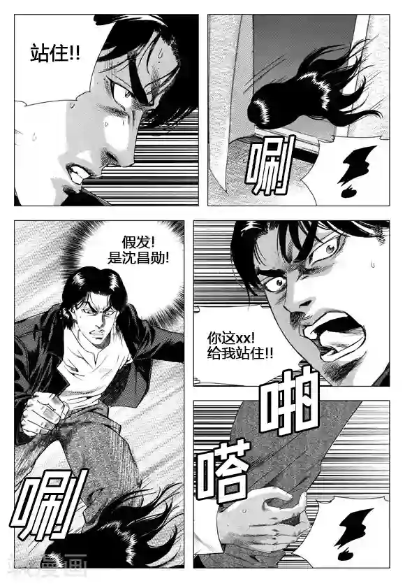 无角基因第52话
