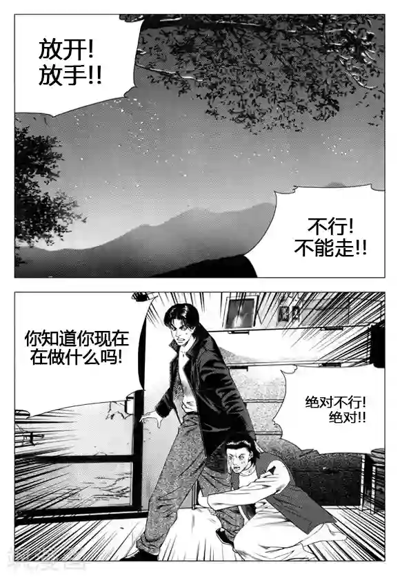 无角基因第52话