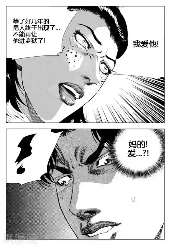 无角基因第52话