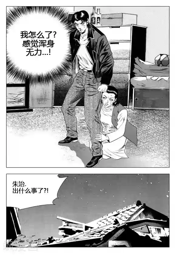 无角基因第52话
