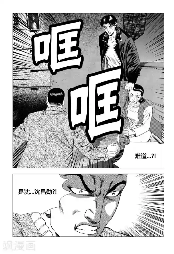 无角基因第52话