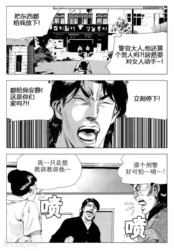 无角基因第53话