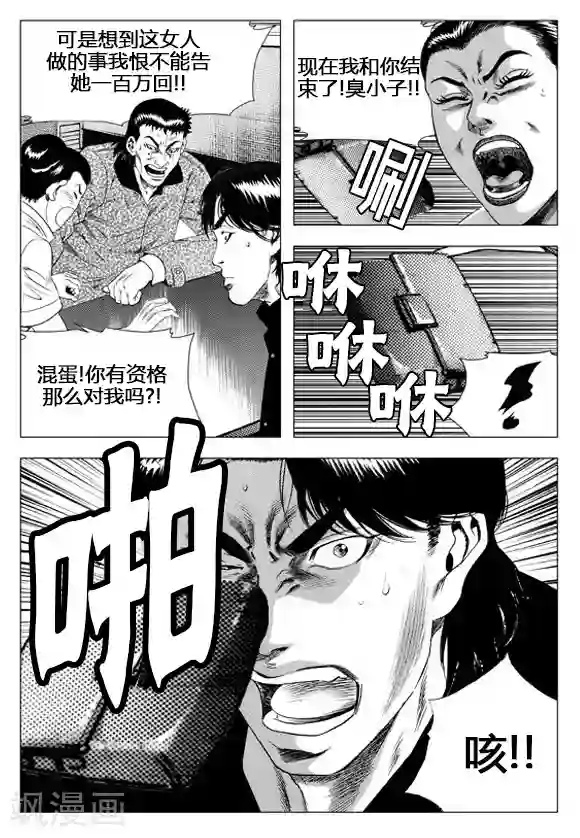 无角基因第53话