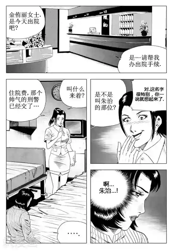 无角基因第53话