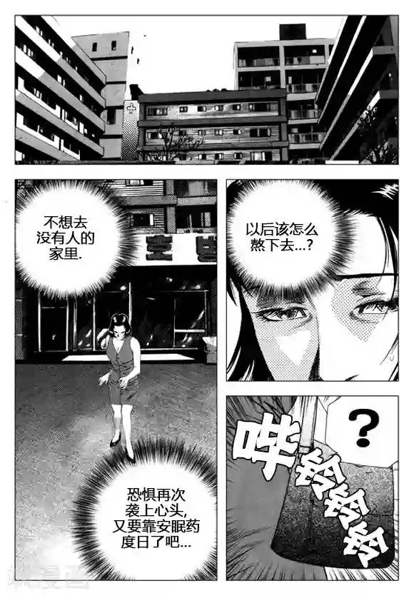无角基因第53话