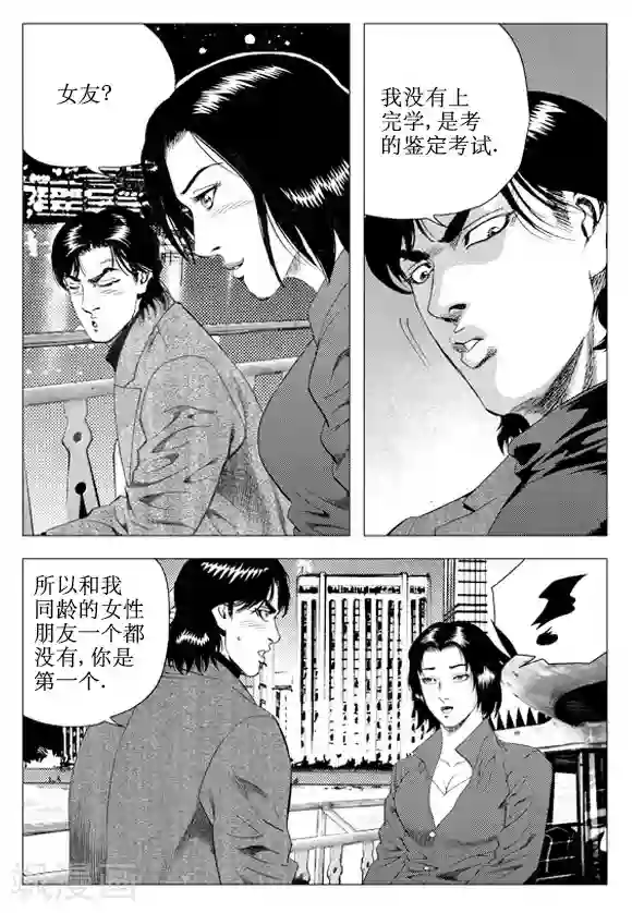 无角基因第54话