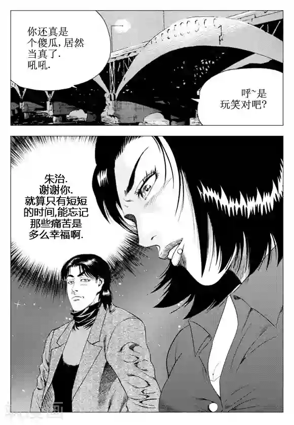 无角基因第54话