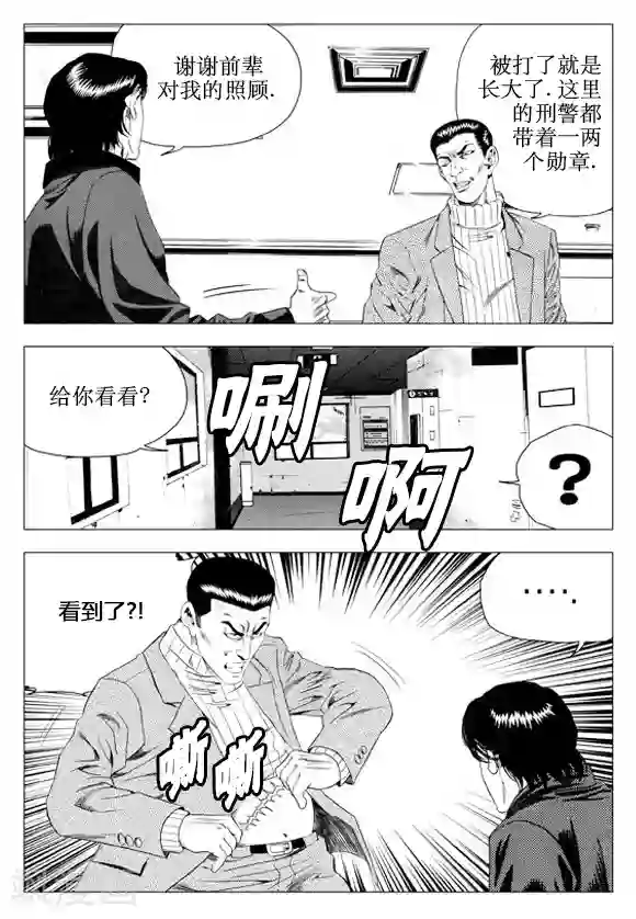 无角基因第54话