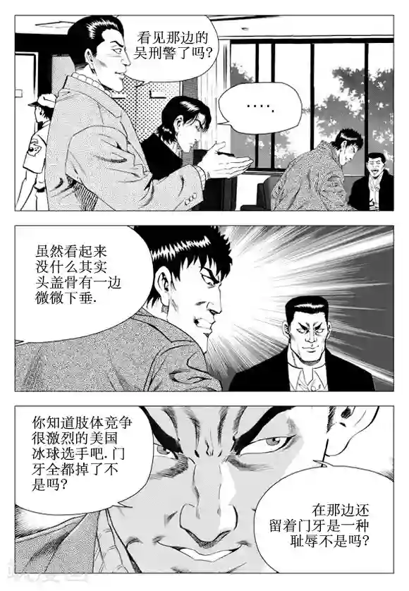 无角基因第54话
