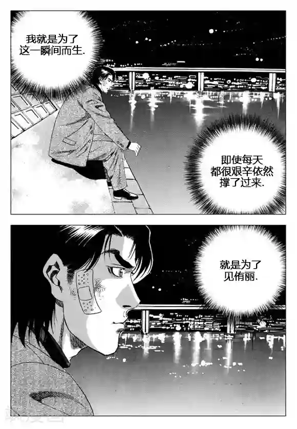 无角基因第54话