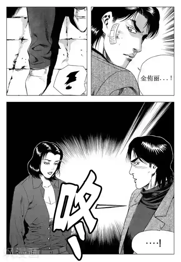 无角基因第54话