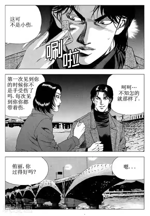 无角基因第54话