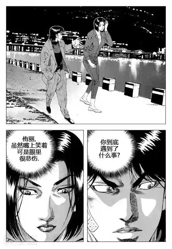 无角基因第54话