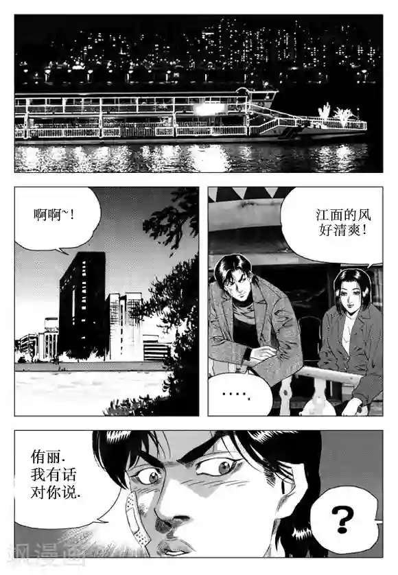 无角基因第54话