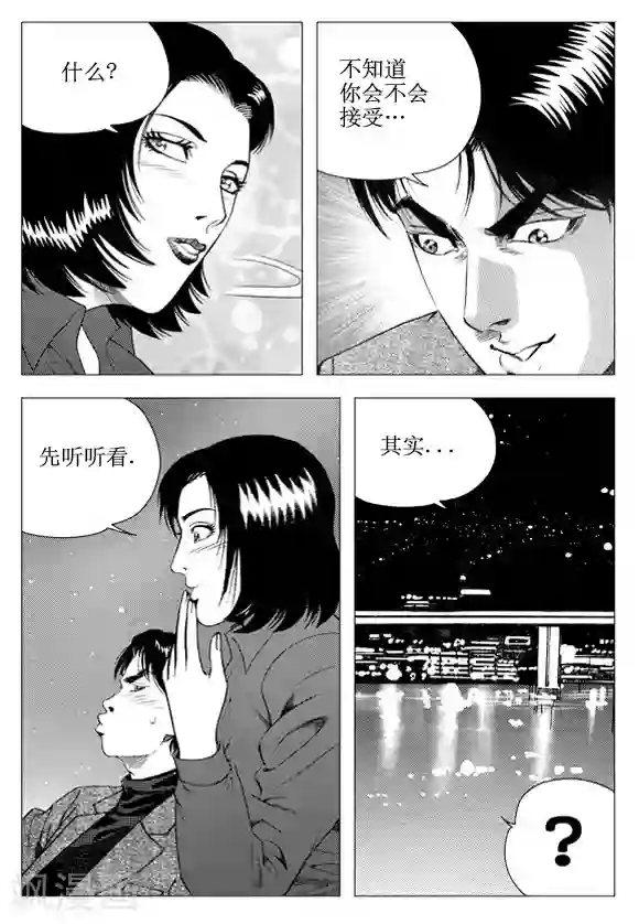 无角基因第54话
