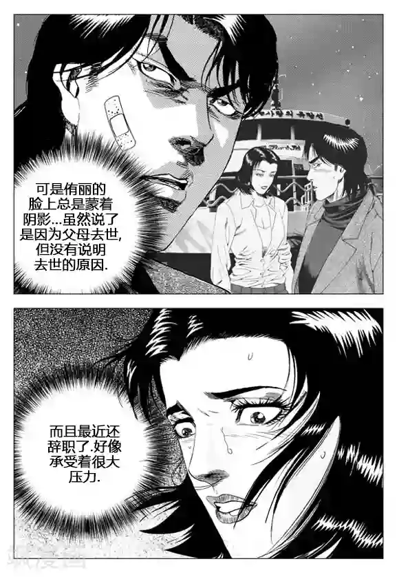 无角基因第55话