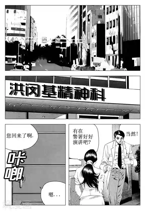 无角基因第55话