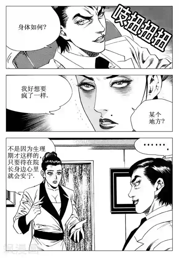 无角基因第55话